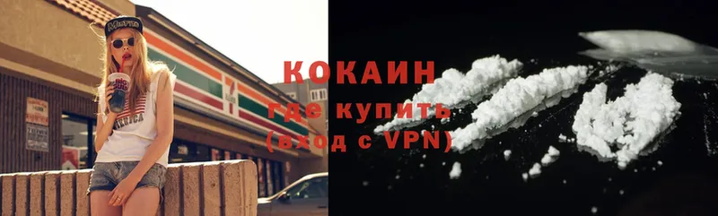 КОКАИН Колумбийский  Гаврилов-Ям 